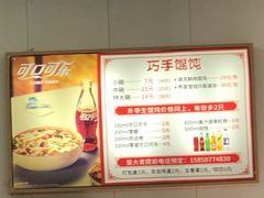 -巧手馄饨(箍桶巷店)