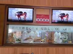 -船歌·鱼水饺青岛菜(金狮广场店)