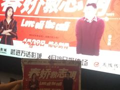 -万达影城(武进万达广场IMAX店)