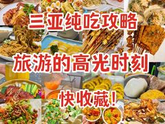 -三亚蜈支洲岛旅游区