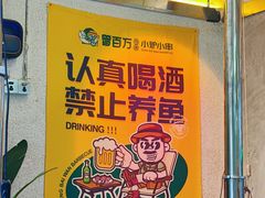 -曾百万小炉小串自助烧烤(高新店)