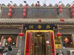 -鼎香润(德胜门内店)