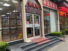 门面-伊祥·敦煌楼