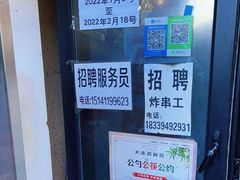 -小红旗臭豆腐炸冷面(万达店)