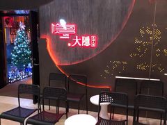 -大隐·成都火锅Bistro(合生麒麟新天地店)