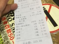 账单-鲤鱼塘农家山庄
