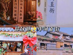 -小河直街历史文化街区