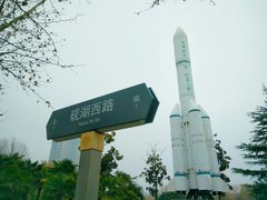 -南京航空航天大学(将军路校区)