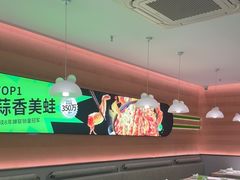 -蛙喔炭烧牛蛙(盐城盐都万达店)