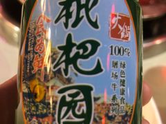 -枇杷园食为鲜火锅(南山店)