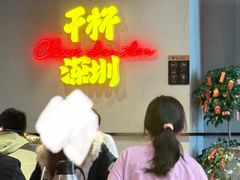 -木屋烧烤(龙岗龙城万科里店)