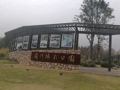 -府河摄影公园