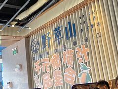 -野萃山·潮汕厚果汁(十亩地店)
