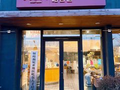 -峪谷倉烘焙 Valley Barn Bakery