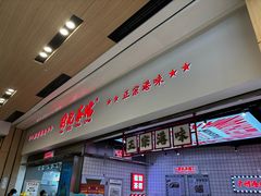 -孖记茶档·热腾茶餐(荔湾领展广场店)