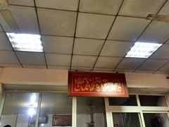 -王三姑牛肉饼