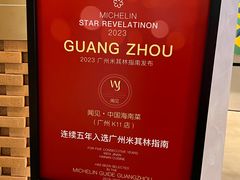 -闻见中国海南菜(K11店)
