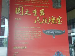 -太原市博物馆
