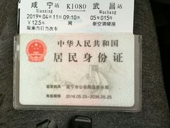 -咸宁站