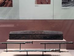 -长沙简牍博物馆