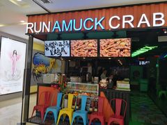 门面-蛮横肉蟹煲(印象城店)