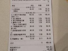 账单-泓0871臻选云南菜·味庄