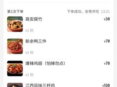 -江西老表·经典江西八大碗