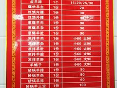 -铁谢李松祖传羊肉汤馆