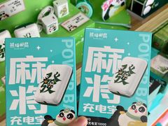 -熊猫邮局(少城店)