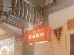 -彭耕记猪油炒小菜(吉联mall店)