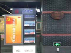 -一大会址·新天地(地铁站)