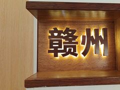 -客汀家宴·客家烟火 四季食材(集美店)