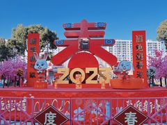 -温州乐园
