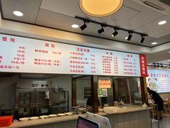 -金陵老丁家馄饨