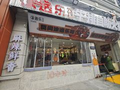 -涂逸乐牛排自助火锅(玉林店)