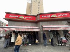 -阿布拉的馕(西北路店)