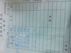 android_upload_pic-芸海阁·农家私房菜(沙家浜景区出口店)