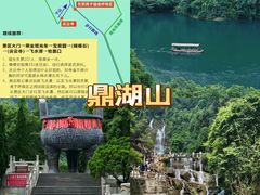 -鼎湖山风景区
