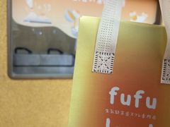 -fufuland·生乳舒芙蕾(北京·合生汇店)