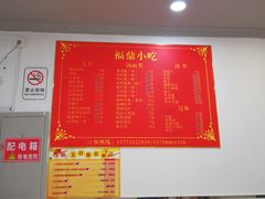 -大叔家福鼎小吃(十全街店)