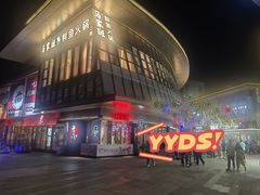 -万科生活广场(东莞松山湖店)