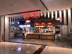 -当当书店(南百·MMGO店)