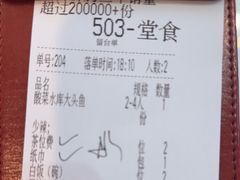 -一品红川菜(皇岗二店)
