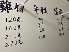 -鸡柳年糕薯条
