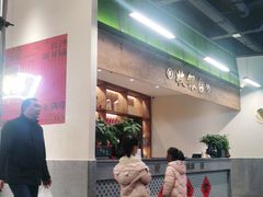 门面-新李记 · 口味菜馆(南郊公园店)