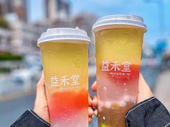 -益禾堂·黑糖珍珠奶茶(下梅林店)