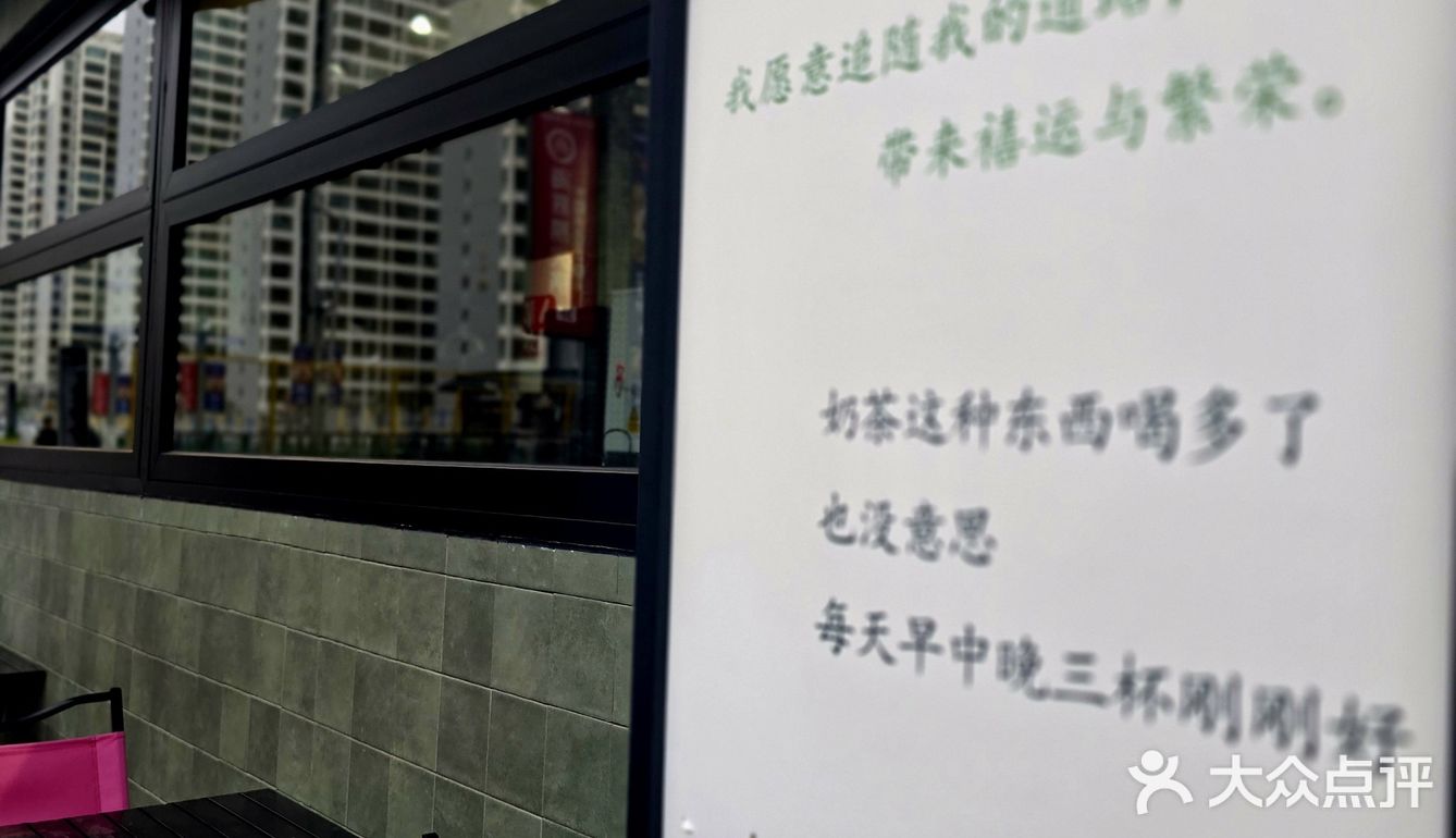 御禧品味茶饮小店