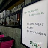 御禧品味茶饮小店