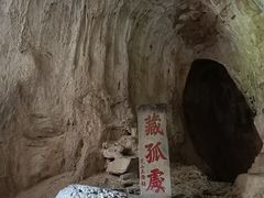 -藏山旅游风景区