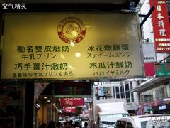 门面-义顺牛奶公司